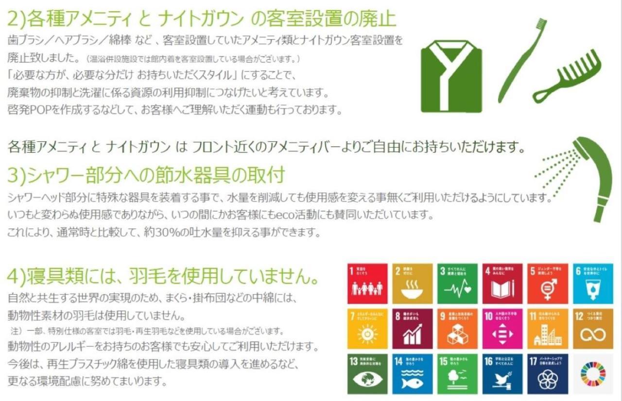 Henn Na Hotel Kanazawa Korimbo Eksteriør bilde