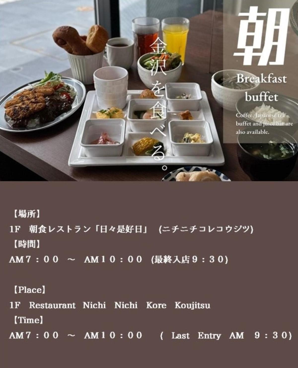 Henn Na Hotel Kanazawa Korimbo Eksteriør bilde